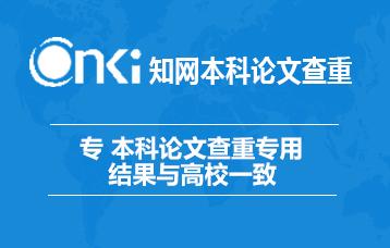 學術查重多久