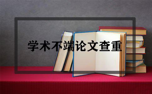 本科畢業(yè)論文定稿后還能修改嗎？(圖1)